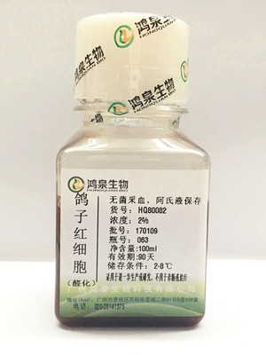 2%醛化鸽子红细胞100ml新鲜固定无菌细胞观察科研实验用鸿泉生物