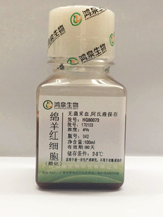 4%醛化绵羊红细胞新鲜无菌CH50溶血试验科研用固定血球鸿泉生物