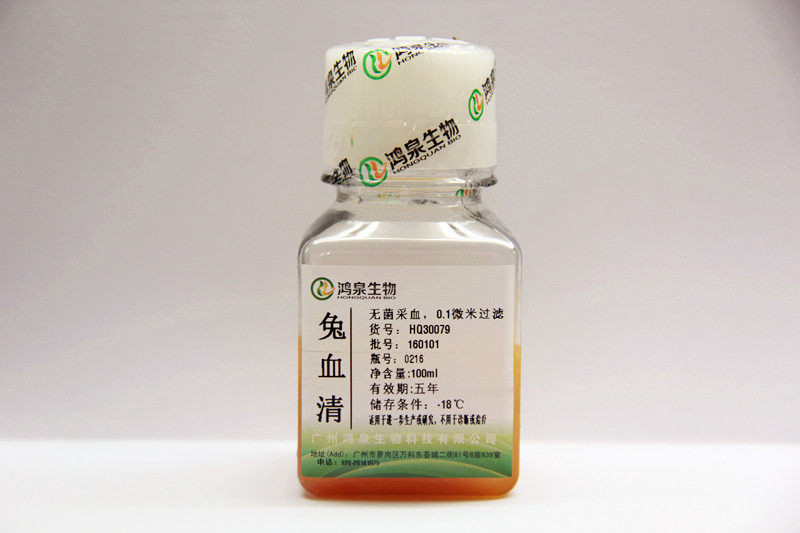 兔血清500ml鸿泉生物细胞无菌培养科研实验提取抗体厂家直销