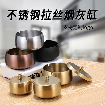 不锈钢烟灰缸带盖家用防风时尚创意个性密封酒店客厅办公室定制刻