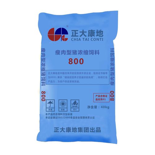 正大康地喂猪高浓缩养殖场饲料