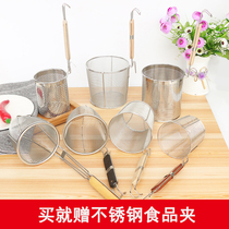 Stainless steel strainer, spicy hot water strainer, scoop, scoop, scoop, big strainer, fence, boiled noodles strainer, vegetable basket, powder fence