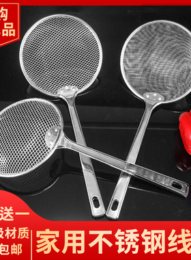 漏勺 不锈钢过滤网小号油炒捞篱笊篱钢丝篱 网漏粉篱油炸网捞面勺