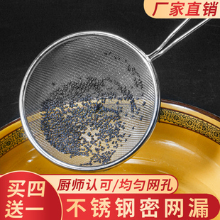 漏勺密网 过滤网超细 豆浆果汁 漏油家用捞面勺子火锅捞勺 不锈钢