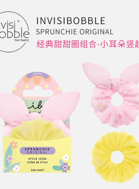 invisibobble发圈欧美时尚