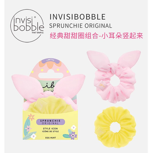 invisibobble发圈欧美时尚