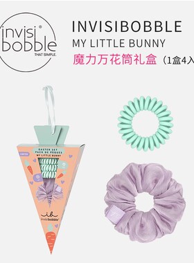 invisibobble电话线发圈欧美时尚