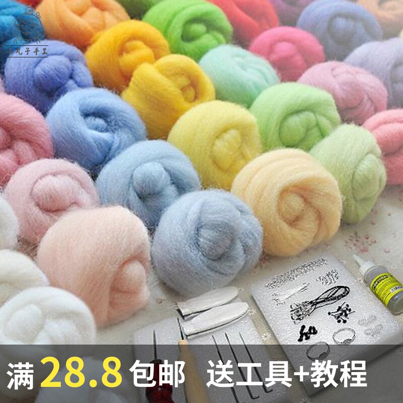 羊毛毡戳戳乐手工diy材料包进口澳洲70S羊毛新手套装创意生日礼物在类目 居家布艺, 缝纫DIY材料、工具及成品, 缝纫DIY材料套装中 - 来自Buy2taobao.com提供专业的淘宝代购服务
