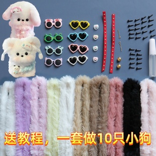 儿童扭扭棒小狗套装手工diy材料包超粗加密兔毛扭扭棒玩偶妞妞棒