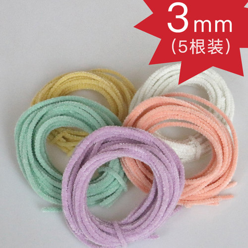 3mm超密羊毛毡毛根扭扭棒毛条