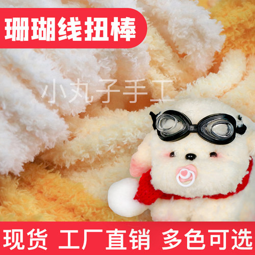 15mm超粗超密毛绒毛线扭扭棒