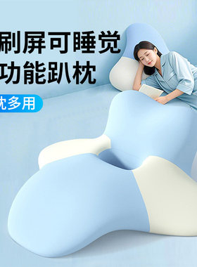 小飞鱼趴睡枕头追剧玩手机专用