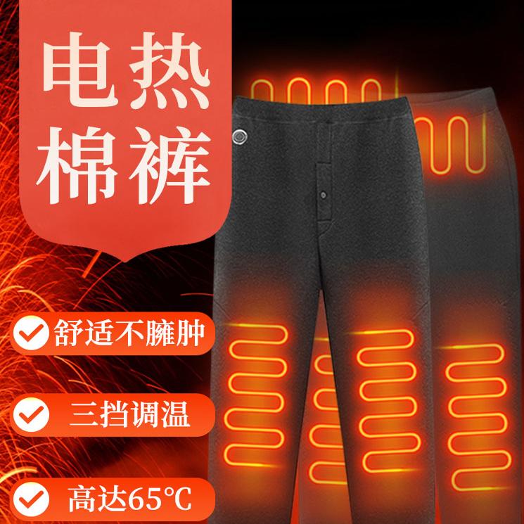 智能电加热保暖裤加绒加厚冬季保暖打底裤棉裤护膝腰男女款发热裤