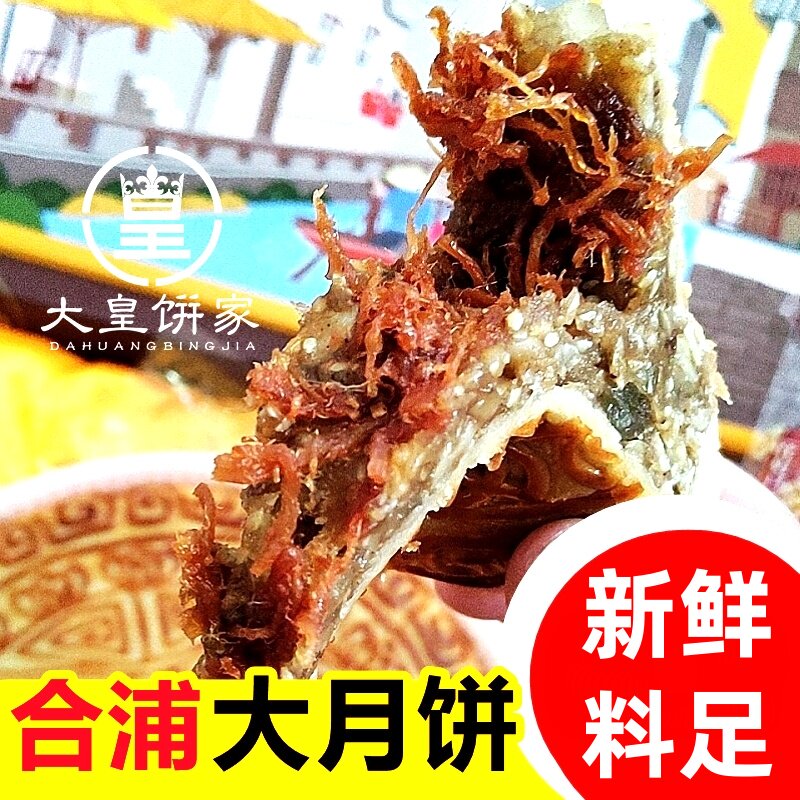 2斤广西合浦大皇饼家传统五仁叉烧大月饼老式中秋蛋黄莲蓉礼盒装