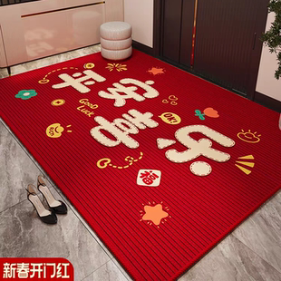 红色入户门地垫门口进门外门垫家用除尘防滑免洗耐脏喜庆脚垫地毯