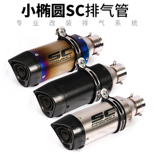 Z900 R6K78K9摩托跑车改装 ninja250 Z1000 排气管 Z400 CBR1000