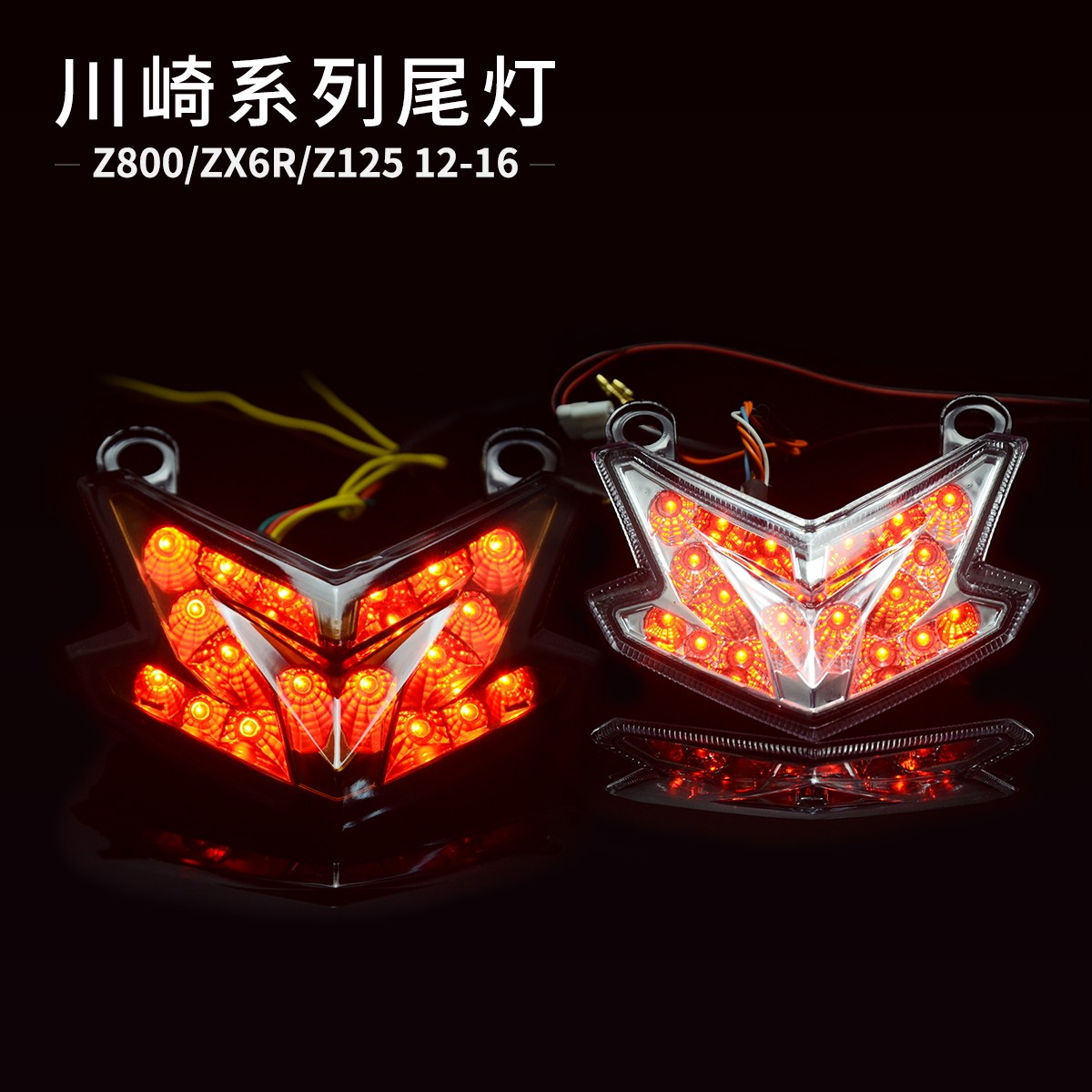 ninjia Z125/Z800/ZX6R/ZX636摩托车后尾灯改装LED后刹车灯13-16|msdalam kategori motosikal/Equipment/Fitting, Aksesori motosikal, lampu motosikal - dari Buy2taobao.com untuk memberikan perkhidmatan ejen Taobao profesional membeli