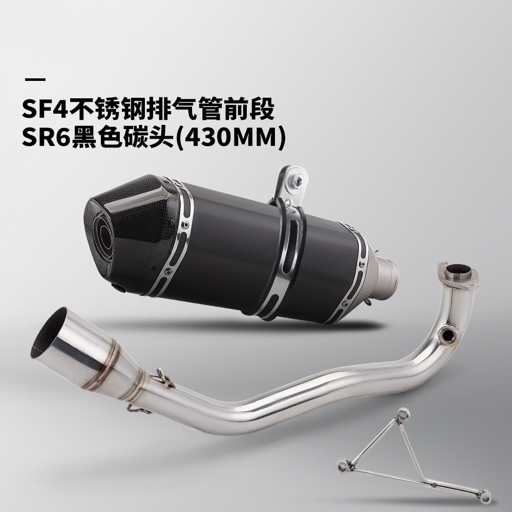 适用于标致sf4排气管摩托车改装全段前段排气