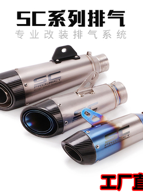 摩托车650GT502C ZX6R ninja400 Z900 RC390改装钛合金炸街排气管
