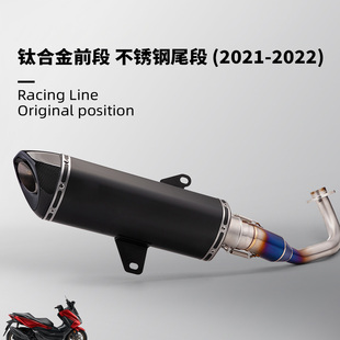 适用于佛沙300 350摩托车排气管改装Forza300 350钛合金前段排气