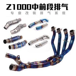 03-08 10-22年摩托车NINJA Z1000/sx排气管Z1000中段 前段排气
