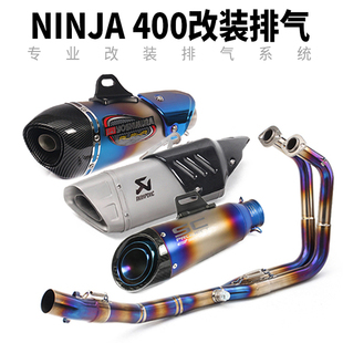 Z250钛合金前段中段排气管改装 适用于 Z400 21年忍者NINJA400