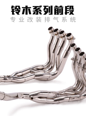 适用于GSX600 750R K6-K21 L1L2L21 GSXR1000改装中段前段排气管