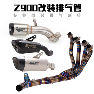 适用于NINJA900 Z900摩托车改装排气管Z900中段前段尾段阀门排气