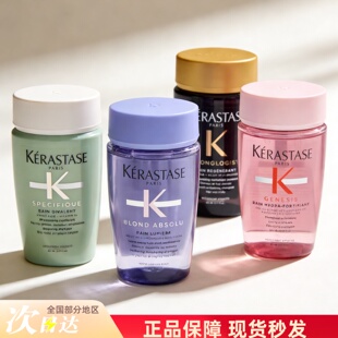 卡诗洗发水小样80ml黑钻白金耀光元气姜双重功能洗发水中样旅行装