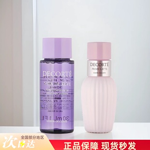 黛珂水乳小样紫苏水牛油果乳液30ml控油改善粗糙套装旅行试用装