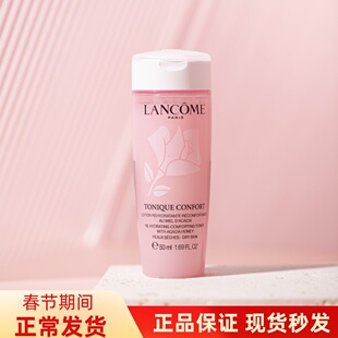 Lancome/兰蔻大粉水小样玫瑰露轻滢柔肤爽肤水滋润旅行装中样50ml