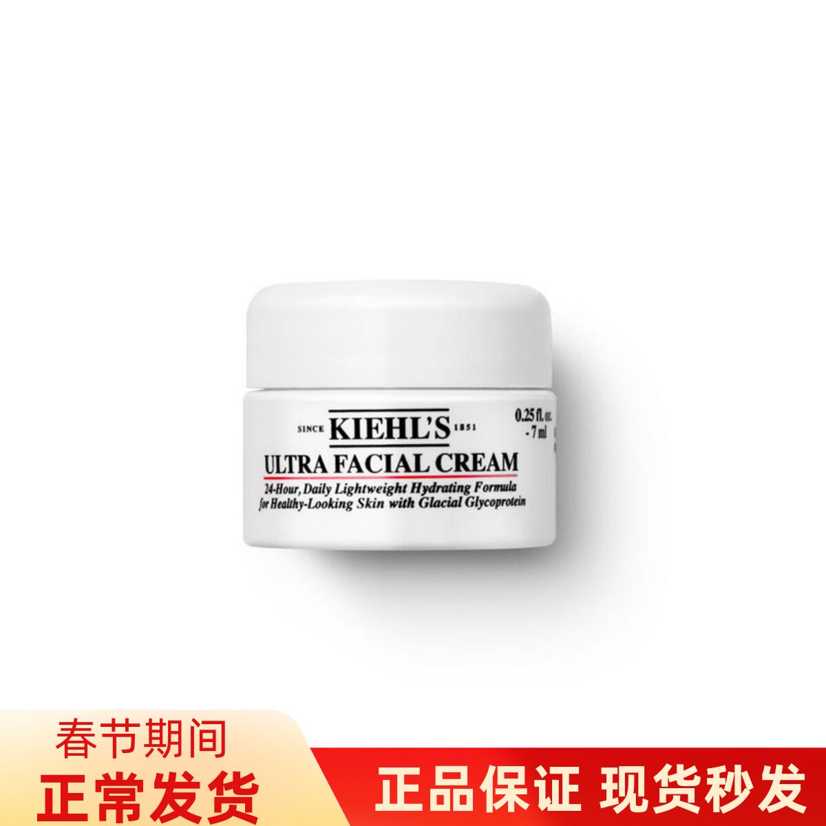 科颜氏高保湿面霜小样7ml角鲨浣特效保湿补水滋润专柜旅行试用装