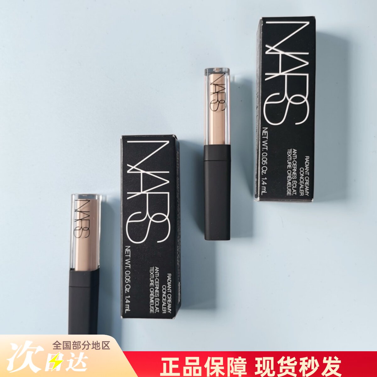 nars亮采柔滑遮瑕膏1.4ml中小样 香草粉色/卡仕达 遮黑眼圈痘痘