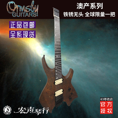 Ormsby澳产限量扇品电吉他