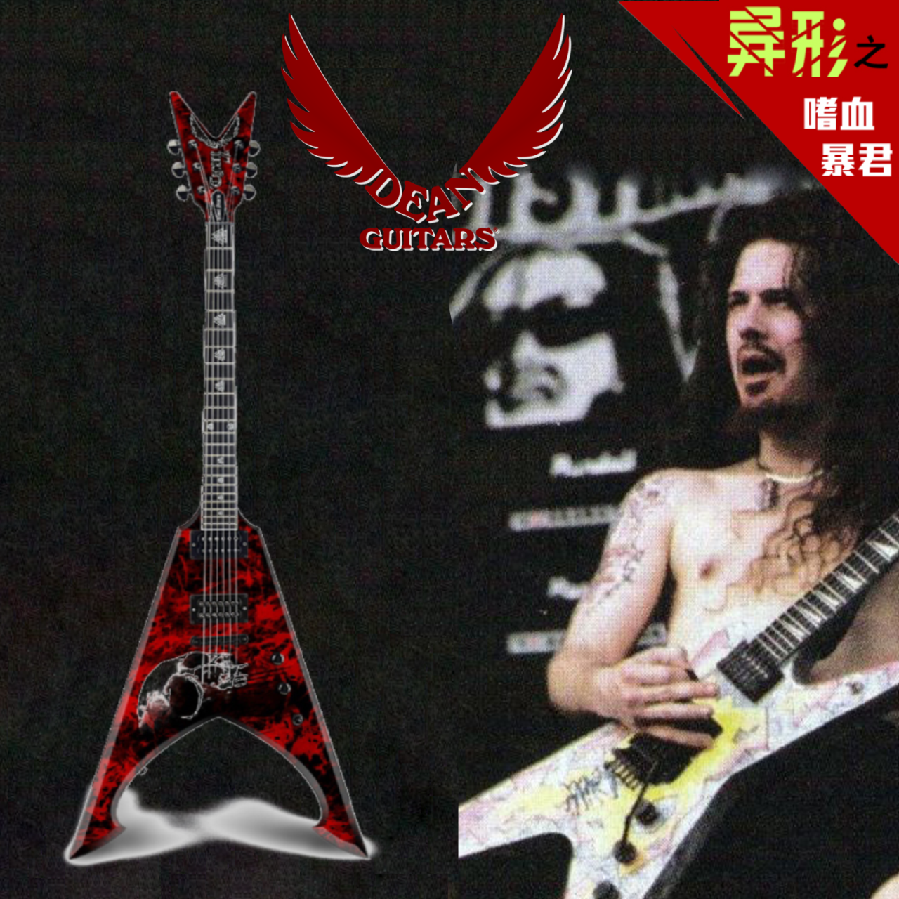 宏声琴行 dean限量签名款穿体琴桥异形重型叉子双双拾音器电吉他