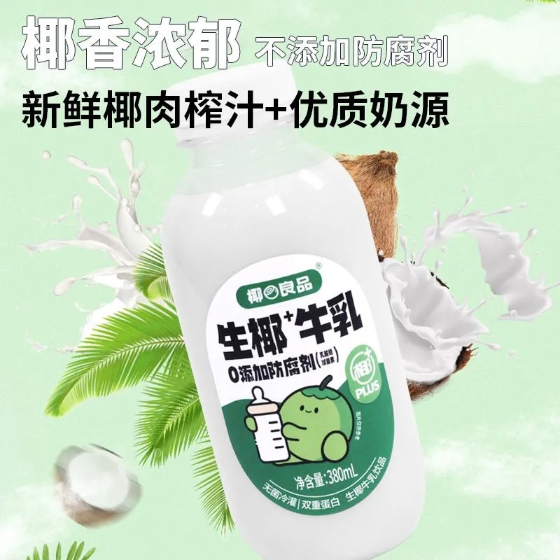 椰良品生椰牛乳椰汁饮料380ml