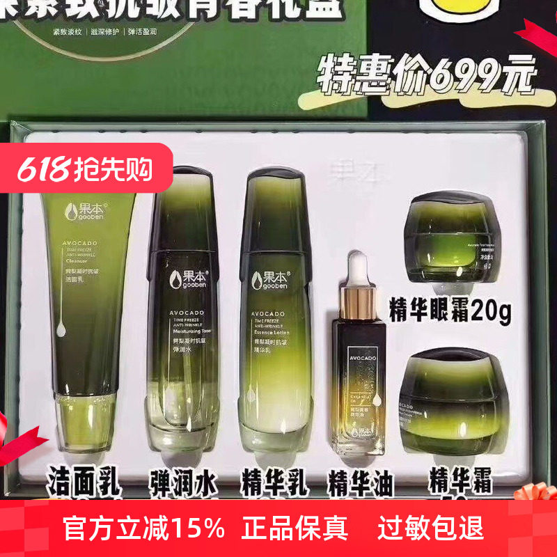 正常规格果本下单送礼品改善细纹