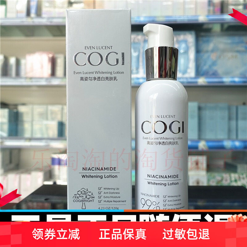 专柜正品高姿匀净透白亮肤乳120g保湿提亮肤色大白乳补水滋润