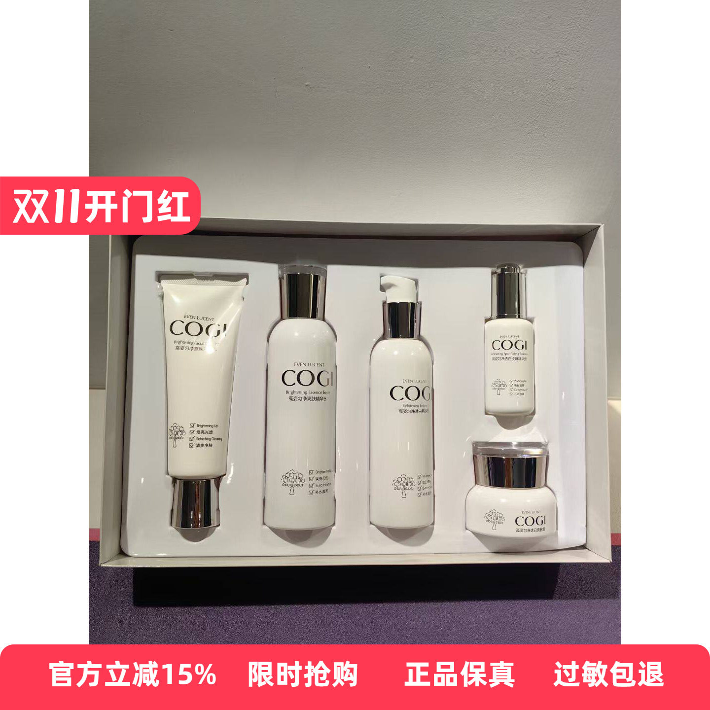 高姿匀净透白99焕白礼盒六件套装美白亮肤水乳五件套护肤品套盒