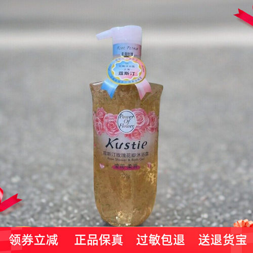 蔻斯汀玫瑰花瓣沐浴露持久留香