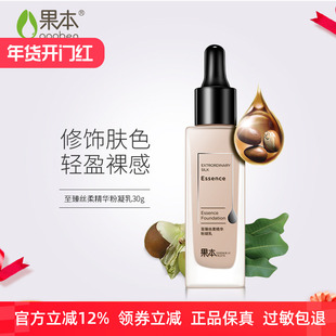 果本乳木果 30g至臻丝柔精华粉凝乳 保湿BB霜丝柔粉底液