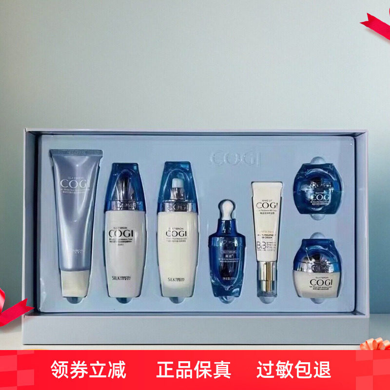 高姿丝蛋白补水保湿七件套装正品