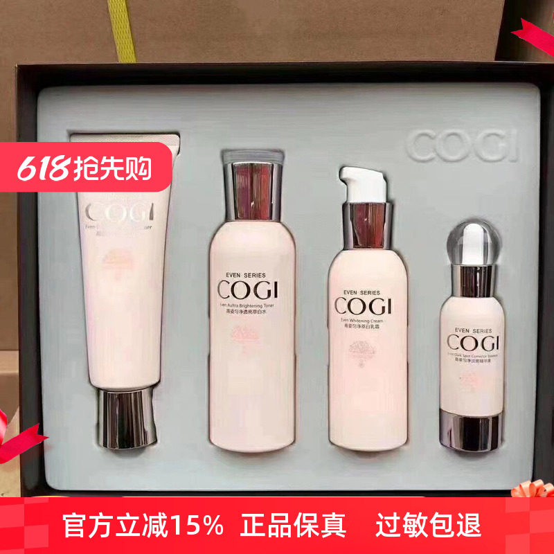 高姿匀净萃白套装大透大白四件套大白水高资粉瓶4件水乳套盒保湿