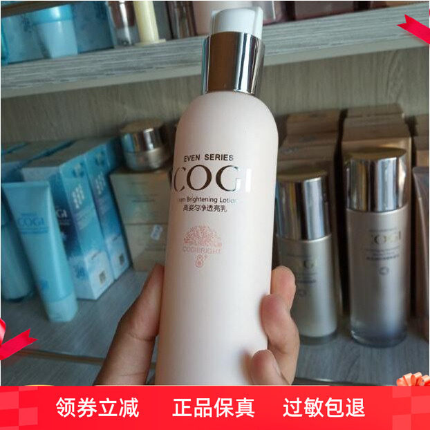 高姿匀净透亮乳120g补水保湿滋润提亮肤色乳液粉瓶高资大白乳正品