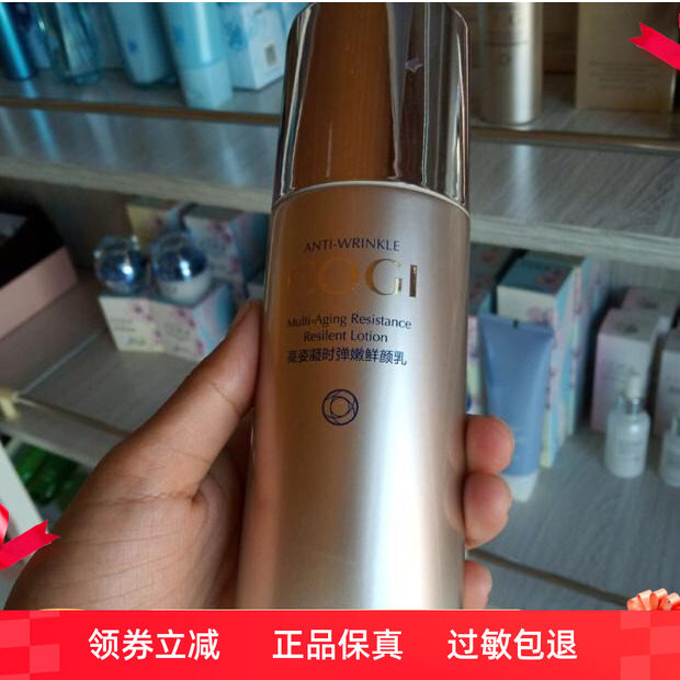 高姿凝时弹嫩鲜颜乳120g紧致抗皱