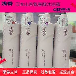 768g柔顺护发素韧养净屑洗头膏 浅香山茶花氨基酸洗发水沐浴露套装