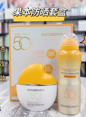 果本轻薄丝柔隔离防晒乳