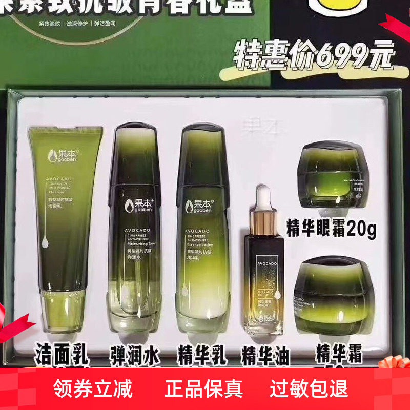 正常规格果本下单送礼品改善细纹