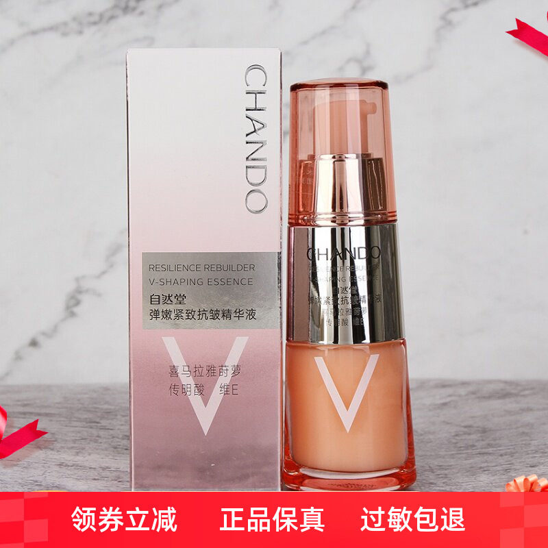 自然堂弹嫩小脸保湿抗皱精华液