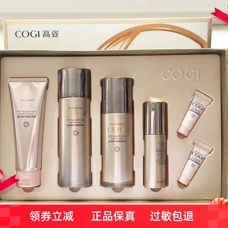 高姿凝时弹嫩紧致套装淡纹正品
